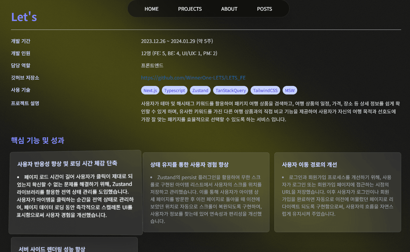 포트폴리오 및 블로그 screenshot