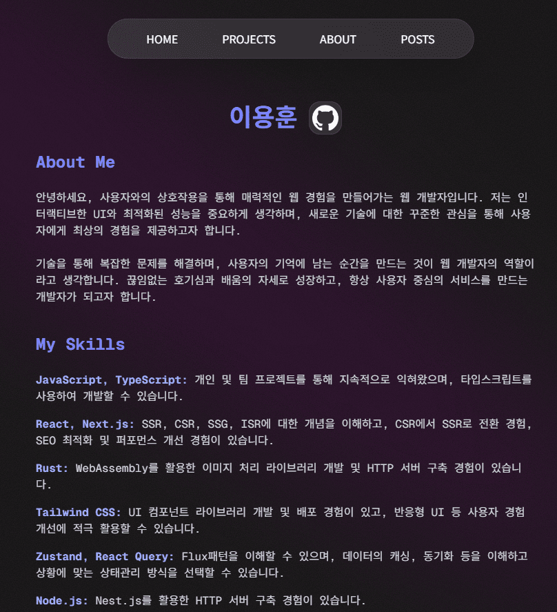 포트폴리오 및 블로그 screenshot