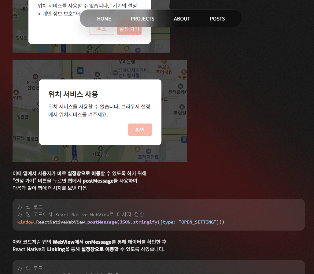 포트폴리오 및 블로그 screenshot