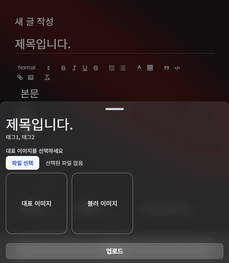 포트폴리오 및 블로그 screenshot