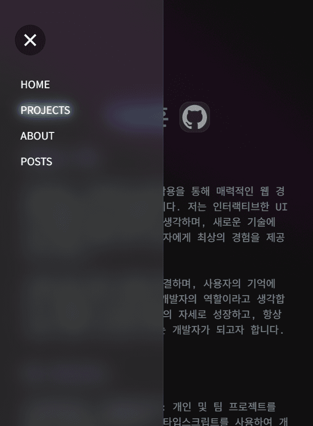 포트폴리오 및 블로그 screenshot