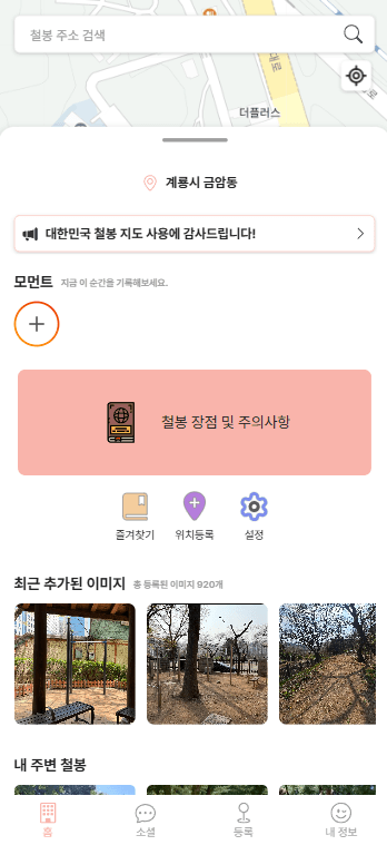 대한민국 철봉 지도 screenshot