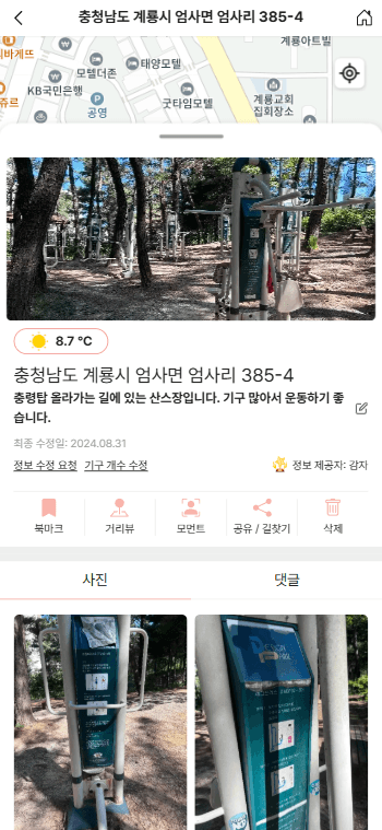 대한민국 철봉 지도 screenshot