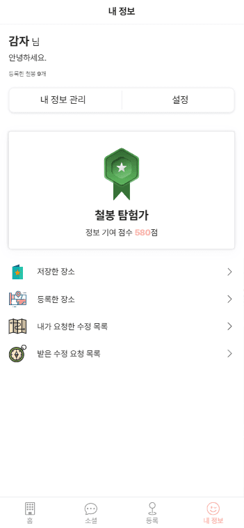 대한민국 철봉 지도 screenshot
