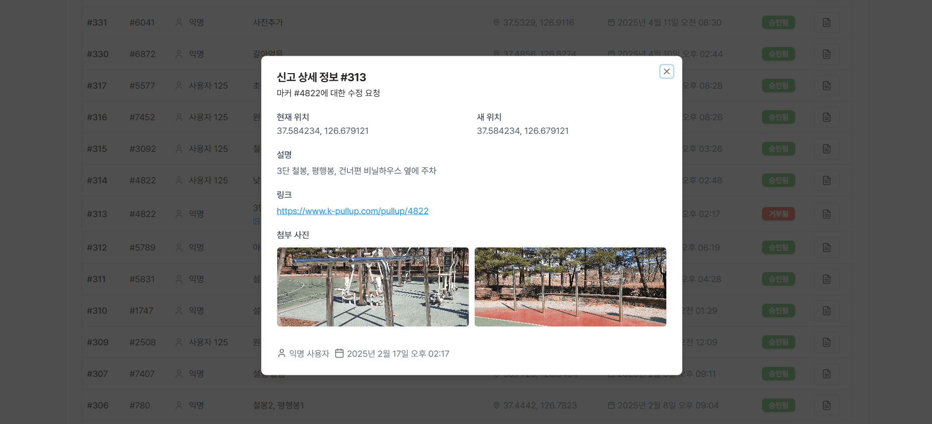 대한민국 철봉 지도 screenshot